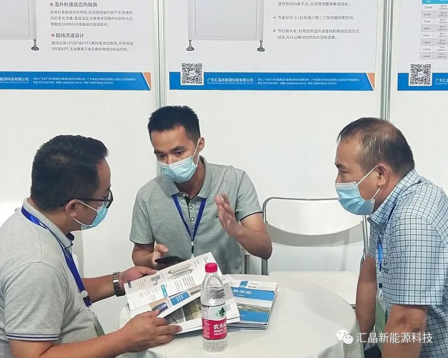 ?東匯晶新能源科技有限公司第四屆全球半導(dǎo)體產(chǎn)業(yè)（重慶）博覽會(huì)(圖8)